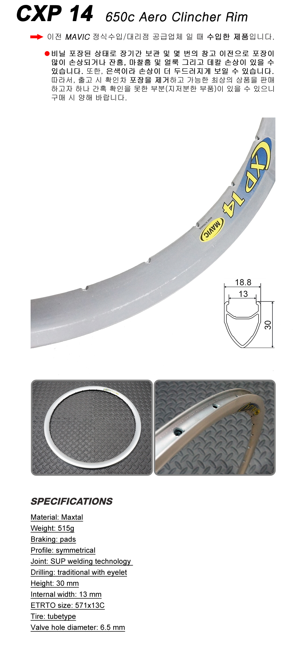 ビンテージ 650cホイールMAVIC CXP14 MAVIC 2024 ALLROAD 650B DISC F